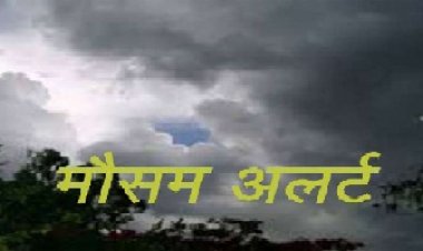 WEATHER ALERT: MP में फिर छाएंगे बादल !... यहां बूंदाबांदी के आसार, तो इन राज्यों में शीतलहर-बारिश का भी अलर्ट, पढ़े खबर