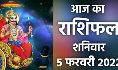 RASHIFAL: बसंत पंचमी, वृषभ-मकर को आर्थिक मजबूती, तुला की इनकम में सुधार, मिथुन को अनुभवों का लाभ, कुंभ की संपत्ति में वृद्धि, तो ये इन चीजों को ना करें अनदेखा!...