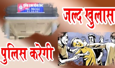 BIG BREAKING: मौका मुआयना, और CCTV की मदद, फिर केंट पुलिस ने जोड़ी कड़ी से कड़ी, बदमाशों को किया राउंडअप, चंद घंटों बाद खाकी करेगी बड़ा खुलासा !... मामला पूर्व पार्षद प्रतिनिधि के साथ हुई लूट का, पढ़े खबर