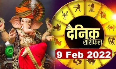 RASHIFAL: वृष का बढ़ेगा व्यापार, मकर का स्वास्थ्य अच्छा, मीन को नहीं मिलेगा मेहनत का परिश्रम, कर्क को  सम्मान, तो इन्हें दो गुना लाभ मिलने की संभावना!...