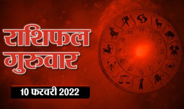 RASHIFAL: कन्या-तुला बनाएंगे नवीन कार्य योजना, सिंह बढ़ेंगे आगे, धनु स्मार्ट वर्किंग अपनाएंगे, मिथुन रखें बजट का ध्यान, तो इन्हें मिलेंगे शुभ समाचार!...