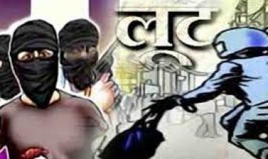 BIG BREAKING: नीमच के चौकन्ना बालाजी के समीप फिर लूट की वारदात, अज्ञात बदमाशों ने मुनीम को बनाया निशाना, छीना बेशकीमती बैग, और मौके से हुए फरार !... केंट TI सहित पुलिस बल मौके पर, पढ़े खबर
