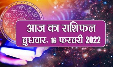 RASHIFAL: मिथुन-सिंह की आय में होगा इजाफा, कन्या को नौकरी में लाभ, कुंभ रखें भरोसा, वृषभ की बढ़ेगी प्रतिष्ठा, तो आज इनका चमकेगा भाग्य!...