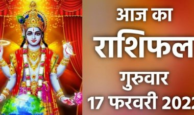 RASHIFAL: कुंभ बचें क्रोध से, मिथुन आलस्य का करें त्याग, तुला के सपने होंगे पूरे, सिंह की बढ़ेगी प्रतिष्ठा,  तो इनकी नौकरी व व्यवसाय से जुड़ी समस्याएं आज होंगी हल!...
