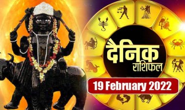 RASHIFAL: मकर-कुंभ आर्थिक मामलों में सावधान, मीन को होगी हताशा, कर्क को धनलाभ, सिंह को खुश खबरी, तो आज इनकी किस्मत देगी साथ!...