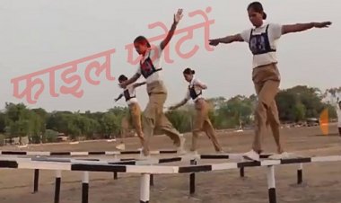 BIG NEWS: छात्रों को शारीरिक दक्षता और परीक्षा की तैयारी, पुलिस भर्ती के लिए निःशुल्क फिजिकल ट्रैनिंग, रजिस्ट्रेशन प्रारंभ, इन दस्तावेजों के साथ पहुंचे यहां, पढ़े खबर