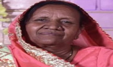 SHOK SANDESH: नहीं रहीं जतनदेवी गर्ग, परिवार में शोक की लहर, शवयात्रा आज दोपहर 12:30 बजे