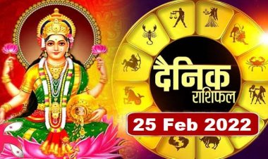 RASHIFAL: मिथुन बचें जल्दबाजी से, कन्या कार्य क्षेत्र में दे समय, सिंह को मिलेगा सहयोग, मीन को अनुभव का लाभ, तो इनके लिए आज का दिन शुभ!... 