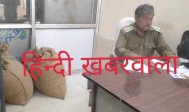 OMG: उपज मंडी में निलामी कार्य, फिर अचानक इंस्पेक्टर की एंट्री, और नजर पड़ते ही सामने आया ये कारनामा, इस गैंग की कोशिश हुई नाकाम, पढ़े राजू नागदा ''दास्सा'' और महेन्द्र अहीर की ये खबर