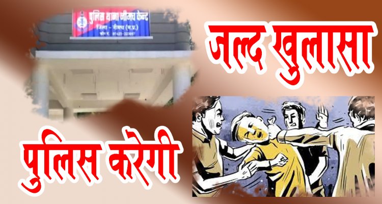 BIG BREAKING: मौका मुआयना, और CCTV की मदद, फिर केंट पुलिस ने जोड़ी कड़ी से कड़ी, बदमाशों को किया राउंडअप, चंद घंटों बाद खाकी करेगी बड़ा खुलासा !... मामला पूर्व पार्षद प्रतिनिधि के साथ हुई लूट का, पढ़े खबर