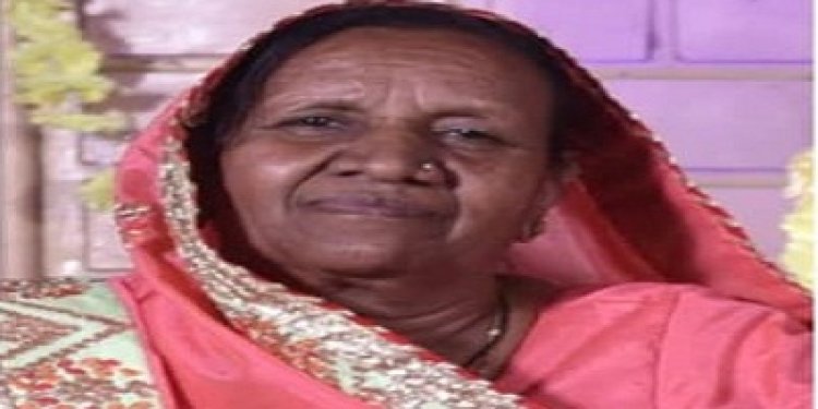 SHOK SANDESH: नहीं रहीं जतनदेवी गर्ग, परिवार में शोक की लहर, शवयात्रा आज दोपहर 12:30 बजे