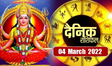 RASHIFAL: कर्क, सिंह व कन्या स्वास्थ्य का रखें ध्यान, मिथुन सोच-समझकर लें निर्णय, सिंह को व्यवसाय में लाभ, तो इन्हें मिलेगा किस्मत का साथ!...