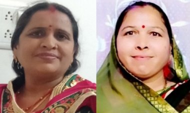NEWS: BJP महिला मोर्चा जिला टीम में कार्यकारिणी का विस्तार, चंदादेवी बैरागी मंडल अध्यक्ष, तो लक्ष्मीदेवी नागदा मंत्री नियुक्त, क्षेत्र में खुशी की लहर, पढ़े शिवनंदन छिपा की खबर