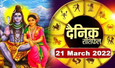 RASHIFAL: वृषभ-धनु का दिन बीतेगा शानदार, तुला को करियर-व्यापार में शुभ संकेत, सिंह का आर्थिक पक्ष मजबूत, कुंभ को गुड न्यूज, तो आज इन्हें मिलेगी मानसिक शान्ति!...