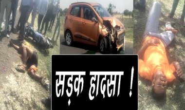 BIG BREAKING: महू रोड़ पर सड़क हादसा, लापरवाह चालक ने बाइक सवारों को मारी टक्कर, तीनों युवकों की हालत गंभीर, उदयपुर रेफर, क्या किसी विभाग के तात्कालीन इंजीनियर की है ग्रेंड i-10 कार !.... पढ़े इस खबर में