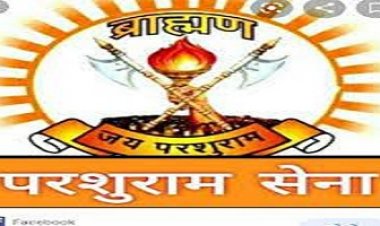 NEWS: आंतरी माता की बेटी नेहा जोशी के परिजनों को इंसाफ दिलाने राष्ट्रीय परशुराम सेना उतरेगी मैदान में, ज्ञापन सौंप करेगी न्याय की मांग, विप्रजनों से की ये अपील, पढ़े खबर
