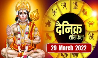 RASHIFAL: वृषभ का दिन शानदार, मीन को करियर में सफलता, सिंह का शुभ समय, तुला के दोष होंगे दूर, तो इन पर कृपा करेंगे संकटमोचन हनुमान!...