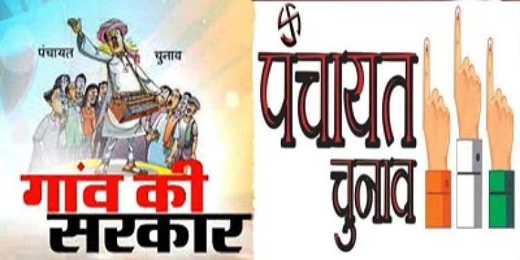 BIG BREAKING: MP में पंचायत चुनाव की सुगबुगाहट, जल्द हो सकता है रास्ता साफ, बीजेपी विधायक कृष्णा गौर के बयान के बाद मची हलचल, पढ़े खबर