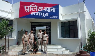 NEWS: चेक बाउंस मामले में की जा रही थी तलाश, अब रामपुरा पुलिस के हाथ लगा ये ईनामी वारंटी, पढ़े खबर