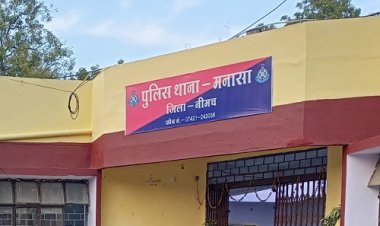 BIG NEWS: ग्राम आतरी माता से मनासा थाने पहुंचे पिता, बोले- मेरी बेटी कहीं चली गई, शिकायत के बाद पुलिस की कार्यवाही, दो सालों से लापता  सपना बरामद, बयान के बाद हुआ बड़ा खुलासा !... पढ़े खबर