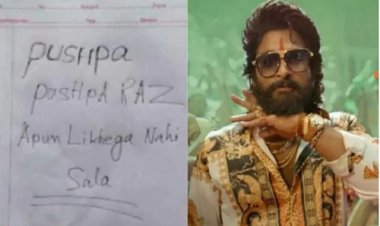 OMG: ट्रेंडिंग में अल्लू अर्जुन, छात्र ने उत्तर पुस्तिका में लिखा- पुष्पा... पुष्पा राज, मैं लिखेगा नहीं साला, और  फिर... पढ़े ये खबर