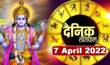 RASHIFAL: मेष-वृषभ व मिथुन विवाद से बचें, मीन-धनु के कारोबार में वृद्धि, तुला अनुशासन पर जोर दें, तो आज कम हो सकती है इनकी की परेशानियां!...