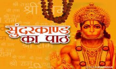 NEWS: सरवानिया महाराज में भक्तिमय सुंदरकांड व महाआरती का आयोजन गुरुवार को, संत मिथलेश नागर के मुखारबिंद होगा भजनों का आयोजन, पढ़े शिवनंदन छिपा की खबर