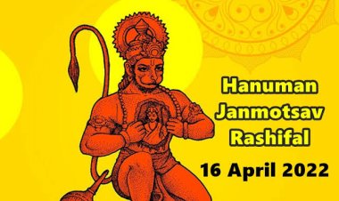 RASHIFAL: हनुमान जन्मोत्सव, मकर-कुंभ करें नए बिजनेस की शुरुआत, तुला की निवेश कार्यों में रुचि, मेष को शुभ प्रस्ताव, वृष गुस्से पर रखें काबू, तो इनका मन रहेगा अशांत!...