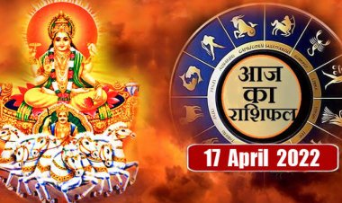 RASHIFAL: तुला व मकर रहें सावधान, वृषभ करेंगे अधिक मेहनत, मेष का दिन अच्छा बीतेगा, सिंह का तालमेल अच्छा रहेगा, तो आज इनके मन को मिलेगा सुकून