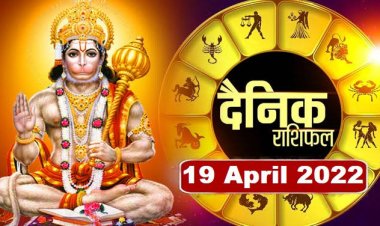 RASHIFAL: तुला-वृश्चिक दुर्घटना से बचें, धनु नहीं बरतें ढील, कुंभ का शुभ समय, मीन आज इन मामलों में ना करें जल्दबाजी, जाने आपकी राशि का हाल!...