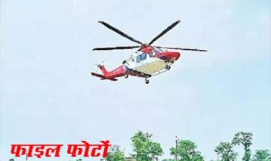 WOW ! बेटा बोला- स्कॉर्पियों से ले जाएं बारात, तो किसान पिता ने पहले किया इंकार, फिर दिया सरप्राइज, दुल्हन को लेने मंदसौर जिले में यहां उतरा हेलीकॉप्टर, पढ़े खबर