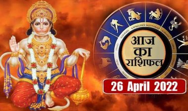 RASHIFAL: कर्क-कन्या को सितारों का साथ, वृष बढ़ाएं लोगों से संपर्क, वृश्चिक ना करें जल्दबाजी, तो तुला सहित इनके लिए आज का दिन भाग्यशाली!...
