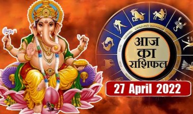 RASHIFAL: मकर-कुंभ व मीन को नौकरी-बिजनेस में लाभ, तुला को कार्यों व मिथुन को आर्थिक मामलों में सफलता, तो वृश्चिक सहित इनके सम्मान में होगी वृद्धि!...