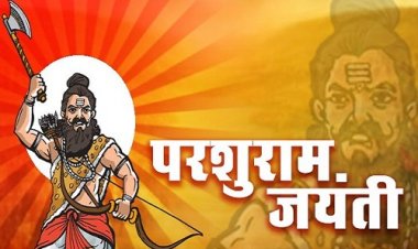 NEWS: सकल ब्राह्मण समाज धूमधाम से मनाएगा भगवान परशुराम का जन्मोत्सव, घर-घर पहुंच भेंट किये हजारों आमंत्रण, चार दिवसीय आयोजन भी, पढ़े खबर