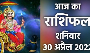 RASHIFAL: साल का पहला सूर्य ग्रहण, मिथुन-वृश्चिक को मिलेगी आर्थिक उन्नति, तुला किसी को उधार न दें, मेष के आय स्रोत बढ़ेंगे, मीन के धनधान्य में होगी वृद्धि, तो ये रहें बचकर!...