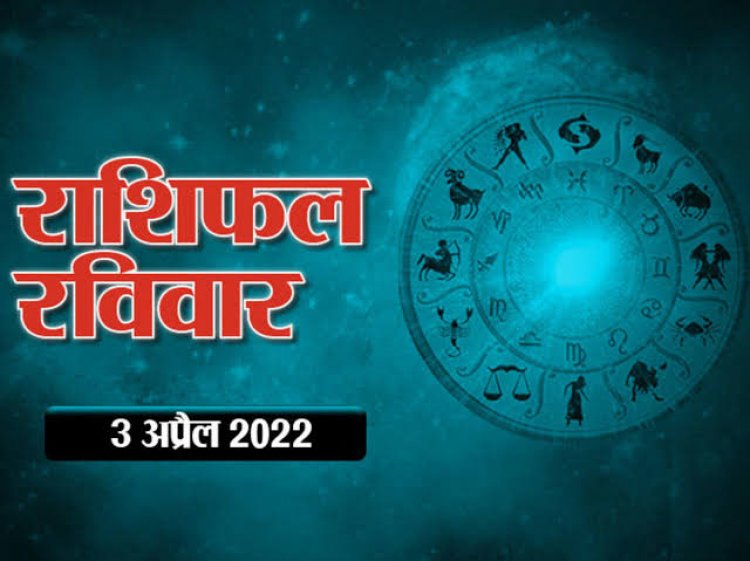 RASHIFAL: तुला-वृश्चिक व धनु का बढ़ेगा मान-सम्मान, सिंह को सुखद समाचार, कुंभ में कॉम्पिटिशन की भावना, तो आज इन्हें कई जगहों से होगा आर्थिक लाभ!... 