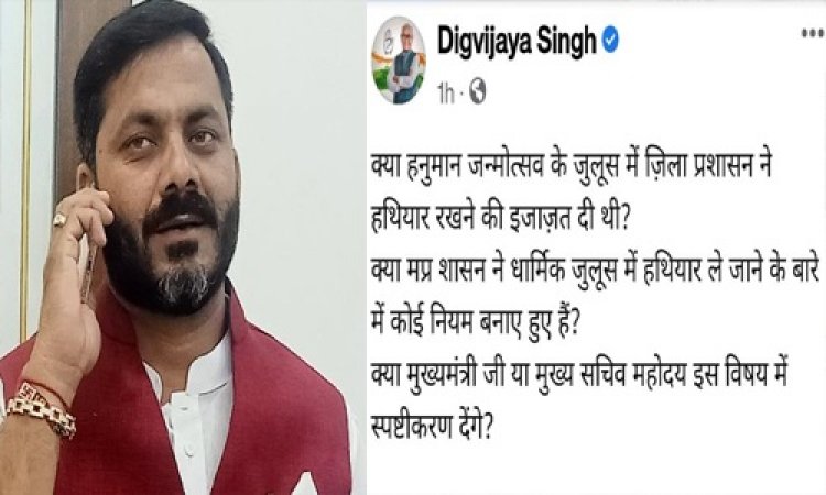 BIG NEWS: BJP जिलाध्यक्ष ने जुलूस में लहराई तलवार, अब मामले ने पकड़ा तूल, पूर्व CM के ट्वीट पर जिला उपाध्यक्ष कटारिया का बड़ा बयान, बोले- हमेशा धर्म विरोधी राजनीति करती है कांग्रेस और उनके नेता दिग्विजय सिंह, पढ़े ये खबर