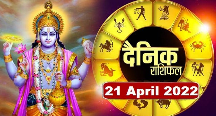 RASHIFAL: कन्या घर में बनाएं शांति, मेष अनुभवियों का साथ पाएंगे, सिंह आर्थिक मामलों में रहेंगे बेहतर, कर्क लापरवाही से बचें, तो आज इनके व्यापार में उतार-चढ़ाव!...