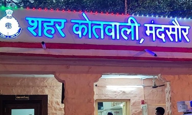 BIG BREAKING: लड़की की तलाश में महिला से मुलाकात, शादी के नाम पर लिए 2 लाख, फिर शुरू हुआ ठगी का खेल, FIR के बाद पुलिस की कार्यवाही, लुटेरी दुल्हन सहित ये आरोपी गिरफ्तार, मामला मंदसौर का !... पढ़े खबर