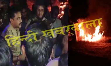 BIG NEWS: नाली गांव में हादसा, एक व्यक्ति की दर्दनाक मौत, ग्रामीणों में पनपा आक्रोश, तो आग के हवाले किया ट्रैक्टर, मौके पर पहुंची रामपुरा पुलिस, फिर कुछ देर बाद खाकी दिखी एक्शन में !... पढ़े रुपेश सारू की खबर