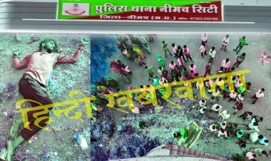 BIG BREAKING: पानी की टंकी पर सजाई महफिल, वहीँ आ गई नींद, फिर आ गिरा जमीन पर, और कब हो गई मौत !... हादसा ऐसा, की खड़े हो जाएंगे रौंगटे, अब सिटी पुलिस करेगी जांच, पढ़े राजू नागदा ''दास्सा'' की ये खबर