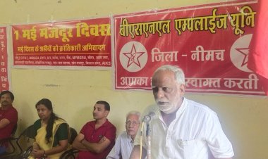 NEWS: समस्त ट्रेड यूनियनों ने मिलकर मनाया मई दिवस, तो  कॉमरेड बादल सरोज ने कहीं ये बात, पढ़े खबर