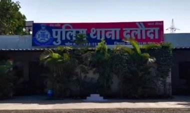 NEWS: अपने ही घर से नाबालिग हुई लापता, FIR के बाद दलौदा पुलिस का एक्शन, महज 9 दिनों में बालिका को किया दस्तियाब, पढ़े खबर