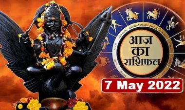 RASHIFAL: वृषभ-मिथुन वित्तीय मामलों पर देंगे ध्यान, मीन को आर्थिक लाभ, मिथुन को छोटी बात पर तनाव, कन्या इन मामलों में ना करें हस्तक्षेप, तो इन्हें मिलेगा शुभ समाचार!...