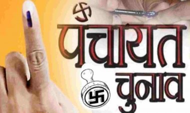 BIG UPDATE : राज्य निर्वाचन आयोग की अफसरों के साथ बैठक, आरक्षण को लेकर अधिसूचना जारी, इस तारीख तक रिजर्वेशन, क्या पहले पंचायत, और बाद में होंगे नगरीय निकाय चुनाव !... पढ़े ये खबर