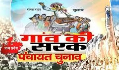 BIG NEWS : MP में चुनाव पर पंचायत खत्म, नगरीय निकाय, पंचायत चुनावों की अधिसूचना 24 मई तक, फिर 30 जून से पहले वोटिंग और रिजल्ट...! पढ़े वीसी के मुख्य बिंदु
