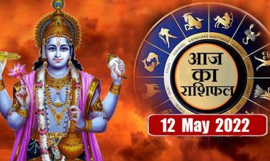 RASHIFAL: कर्क-सिंह व कन्या को कार्य-व्यापार में सफलता, तुला निवेश में ना करें जल्‍दी, मेष-वृष बिजनेस में दिखाएंगे रुचि, मिथुन रहेंगे अस्वस्थ, तो आज इनकी चमकेगी किस्मत!...
