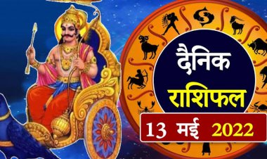 RASHIFAL: वृषभ-मिथुन व तुला को कार्यों में सफलता, वृश्चिक को मिलेगा मिल सरप्राइज, कुंभ खर्च करें कम, कन्या को धन लाभ, तो आज चमकेगा इनका भाग्य!...