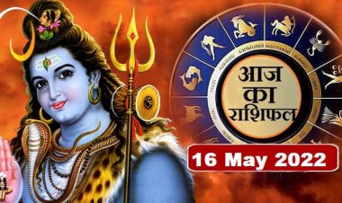 RASHIFAL: कर्क-कन्या के लिए दिन शुभ, सिंह संपत्ति संबंधित कार्य ना करें, कुंभ को मिलेगा परिवार का सहयोग, तो आज इनके जीवन में आएंगी खुशियां!...