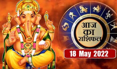 RASHIFAL: कर्क का अधूरा काम होगा पूरा, सिंह-कन्या रहेंगे तनाव में, मिथुन-मीन को मिलेगी गुड न्यूज, वृषभ की आर्थिक स्थिति में आएगा सुधार, जाने आपकी राशि का हाल!...